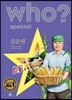 후 Who? Special 김순권