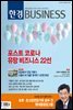 한경 BUSINESS 1277호