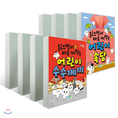 읽으면서 바로 써먹는 시리즈 8권 세트
