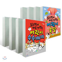 읽으면서 바로 써먹는 시리즈 8권 세트