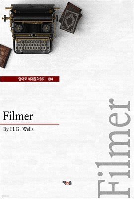Filmer (영어로 세계문학읽기 184)