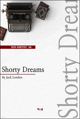 Shorty Dreams (영어로 세계문학읽기 186)