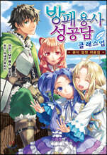 방패 용사 성공담 클래스업 -공식설정자료집-