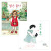 엄마는 좋다 + 딸은 좋다