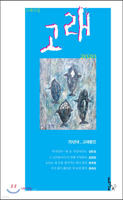 고래 2020