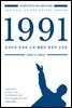 1991
