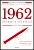 1962