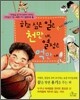 하고 싶은 일은 천만 개, 열정은 억만 개
