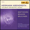 헤르만 아벤트로트 관현악 작품집 - 베토벤 / 브람스 / 브루크너 (Hermann Abendroth - The Great Orchestral Works)