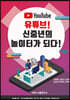 유튜브! 신중년의 놀이터가 되다