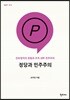 정당과 민주주의