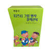 디즈니 그림명작 클래식 컬렉션 북