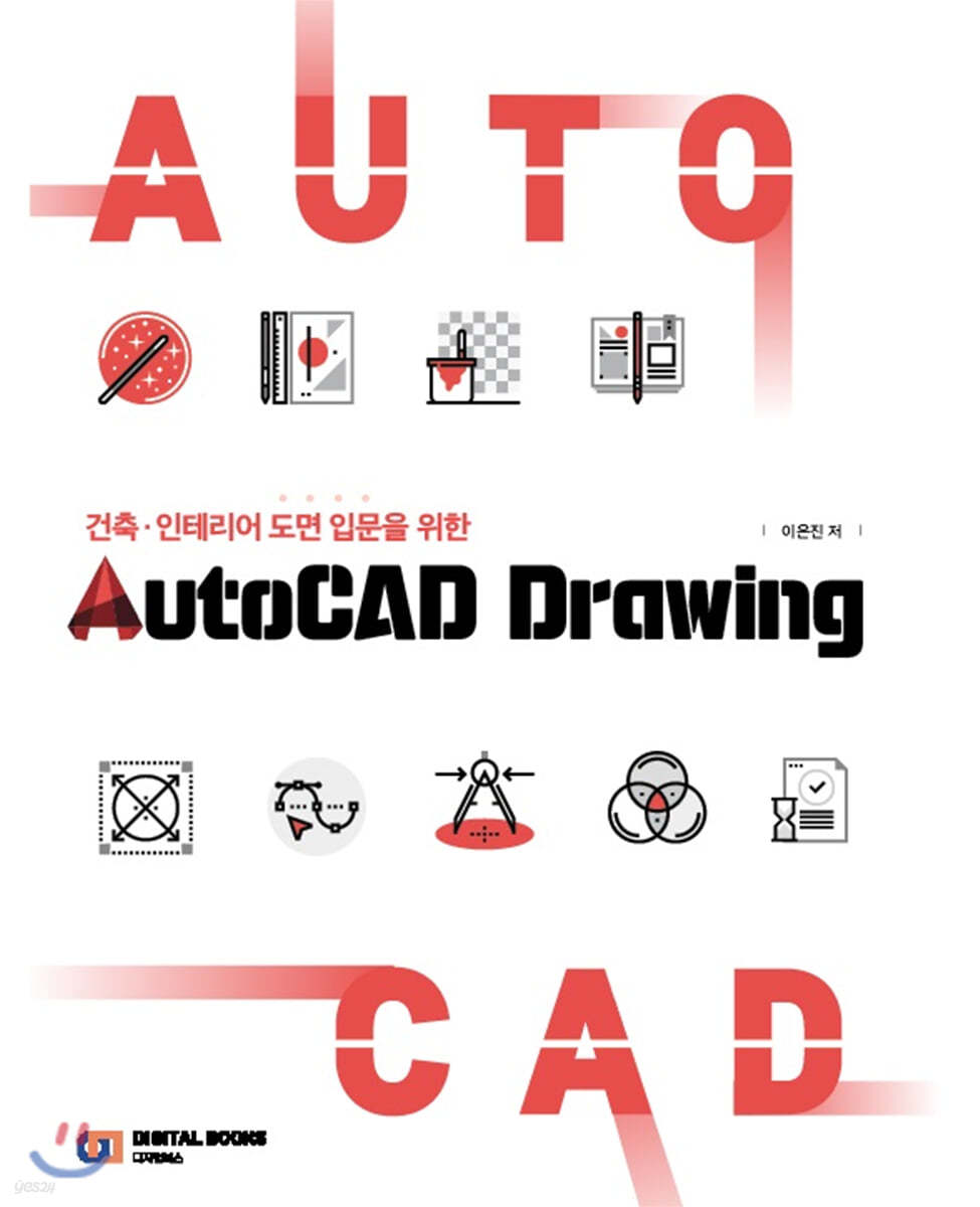 AutoCAD Drawing 오토캐드 드로잉