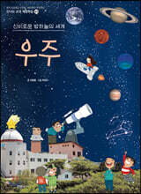 우주