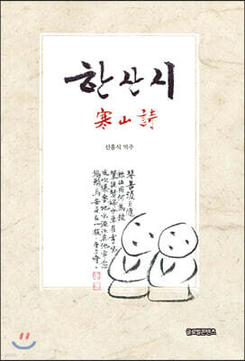 한산시