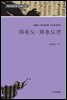 김광순 소장 필사본 고소설 100선 화용도 화용도전