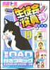 生徒會役員共 19 DVD付き限定版