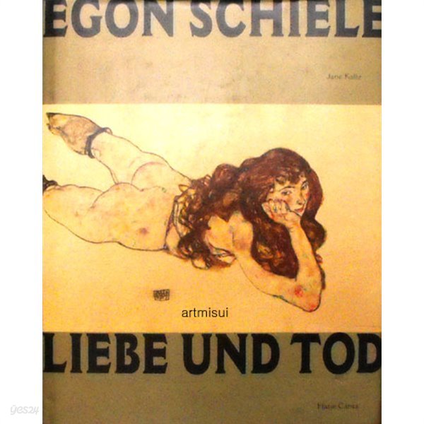 Egon Schiele Liebe Und Tod 에곤쉴레 . 서양화