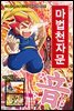 마법천자문 4