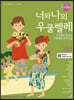 너와 나의 우쿨렐레 : Green
