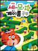 세상의 모든 계이름 공부 10