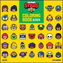 브롤스타즈 컬러링북