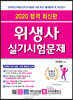 2020 위생사 실기시험문제