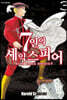 7인의 셰익스피어 NON SANZ DROICT 3