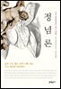 정념론