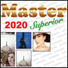2020 Master Music 레이블 오디오파일 샘플러 (Master Superior 2020)