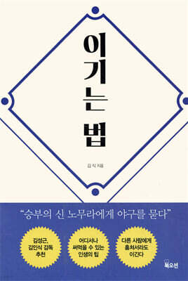 이기는 법
