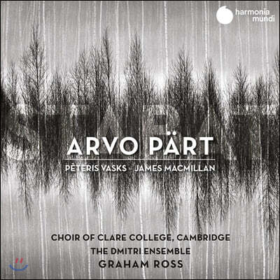 Clare College Choir 아르보 패르트: 스타바트 마테르 / 맥밀란: 미제레레 [무반주 합창곡집]