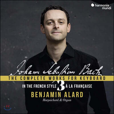 Benjamin Alard 바흐: 건반 음악을 위한 작품 전곡 3집 (Bach: Complete Keyboard Edition Vol. 3)