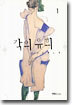 각의 유희 1