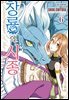 창룡의 시종 06권