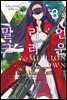 밀리언 크라운 03권