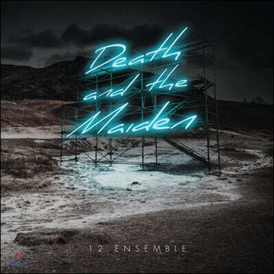 12 Ensemble 현악 앙상블 모음집 (Death and the Maiden)