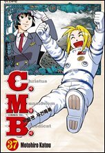 C.M.B. 박물관 사건목록(씨엠비) 37권