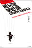 중국은 북한을 어떻게 다루나