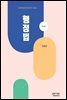 행정법 (제8판)