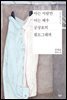 아는 사람만 아는 배우 공상표의 필모그래피 - 오늘의 젊은 작가 26