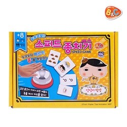 엉덩이 탐정 스피드종치기[8세이상]