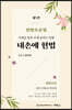 내손에 헌법