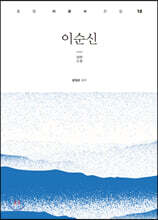이순신