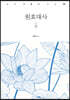 원효대사