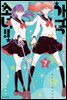 [대여] 가극 소녀!! 07권