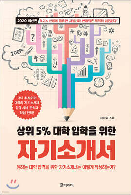 자기소개서