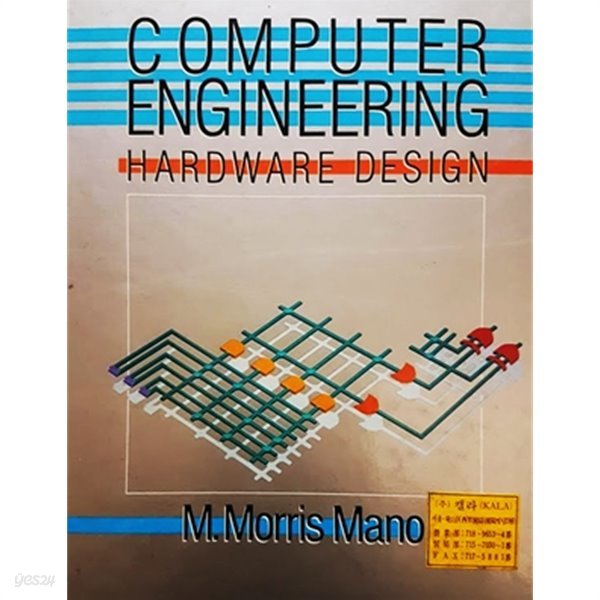 Computer Engineering: Hardware Design (1988)