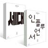 한편 1호 + 2호