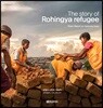 The story of Rohingya refugee